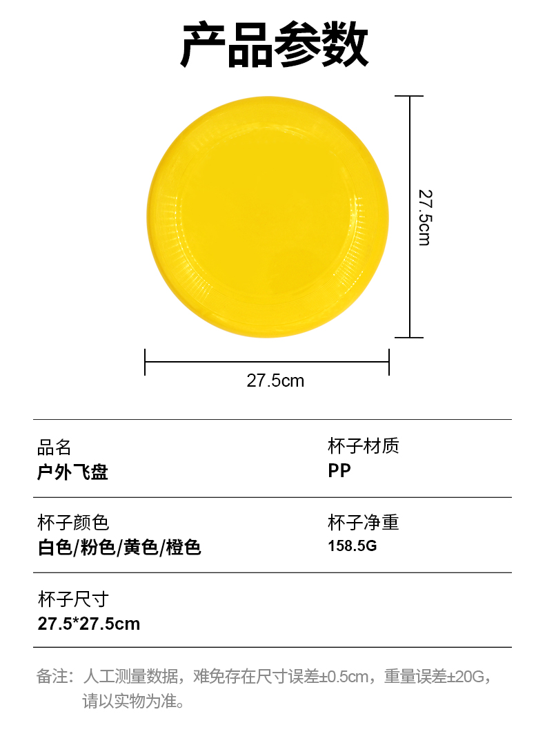 pp材质塑料多颜色飞盘可作花盆垫加厚材质可当狗盆详情5