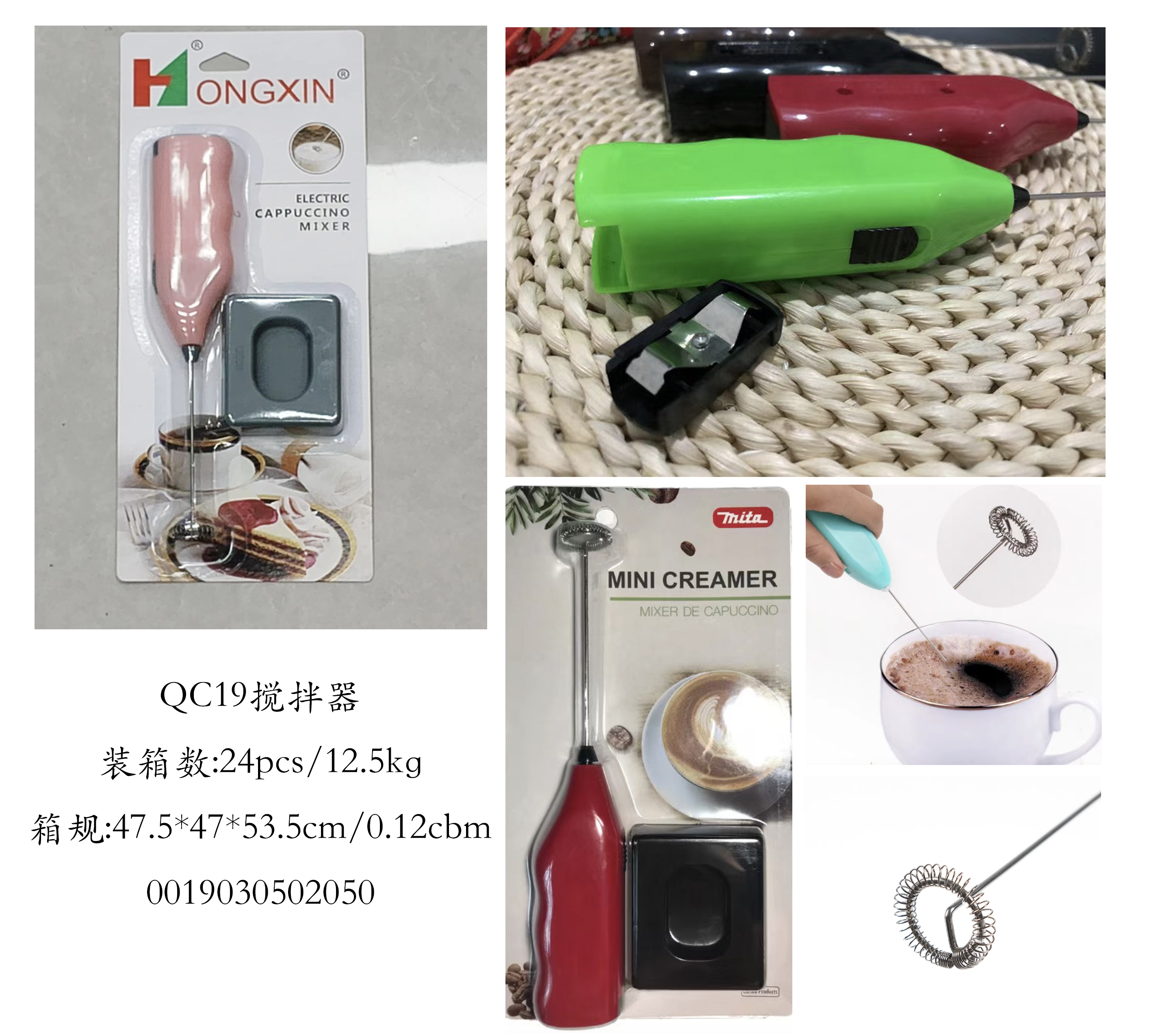 Household handheld electric stirrer details Picture