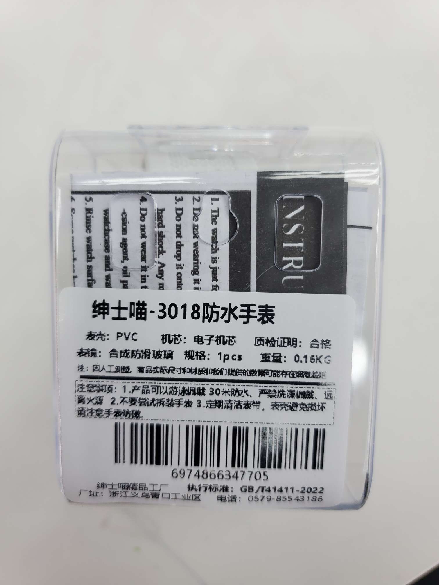 Kaidi Cat Electronic Watch for Kids - Wrist Shot