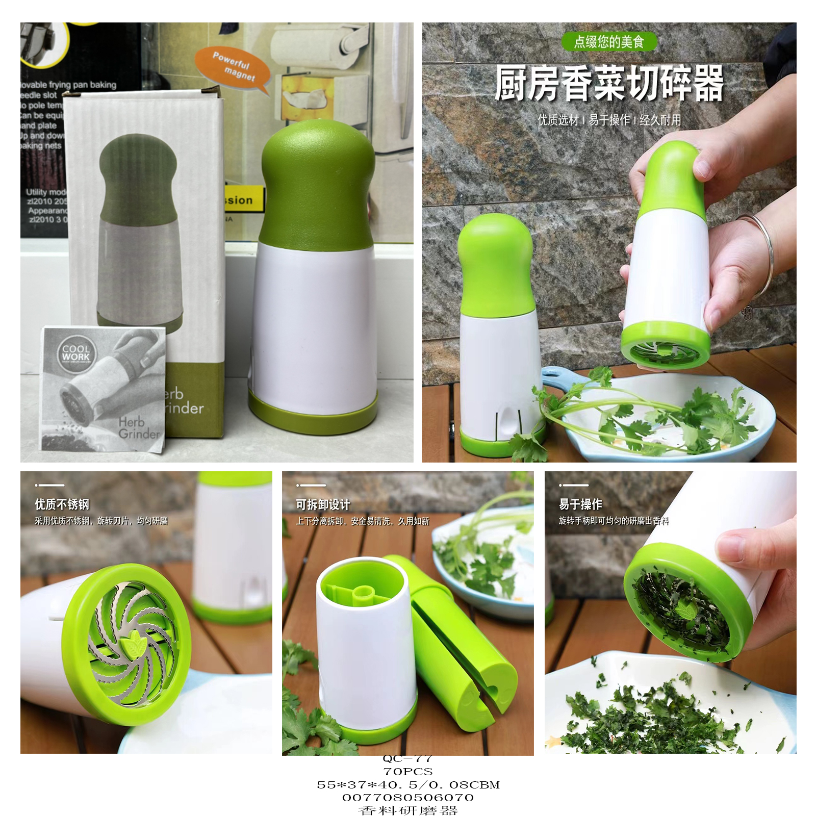 香料磨碎器细节图