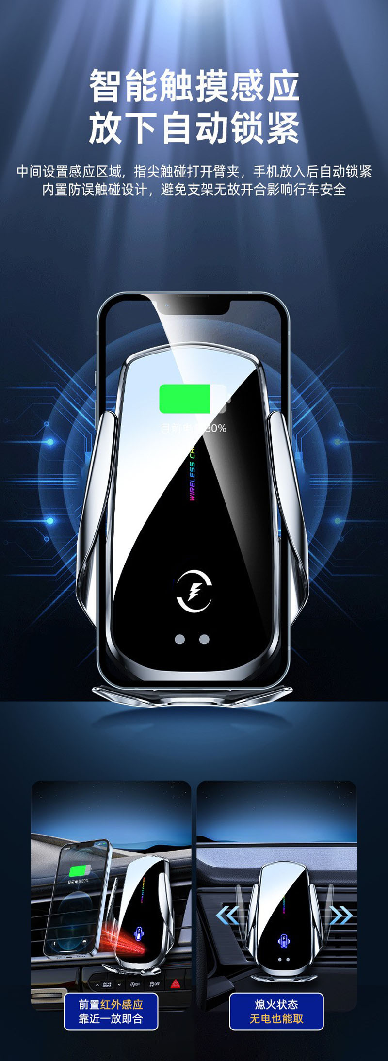 F8+汽车载无线充电手机支架车内智能感应开合导航车载支架出风口手机支架夹详情13