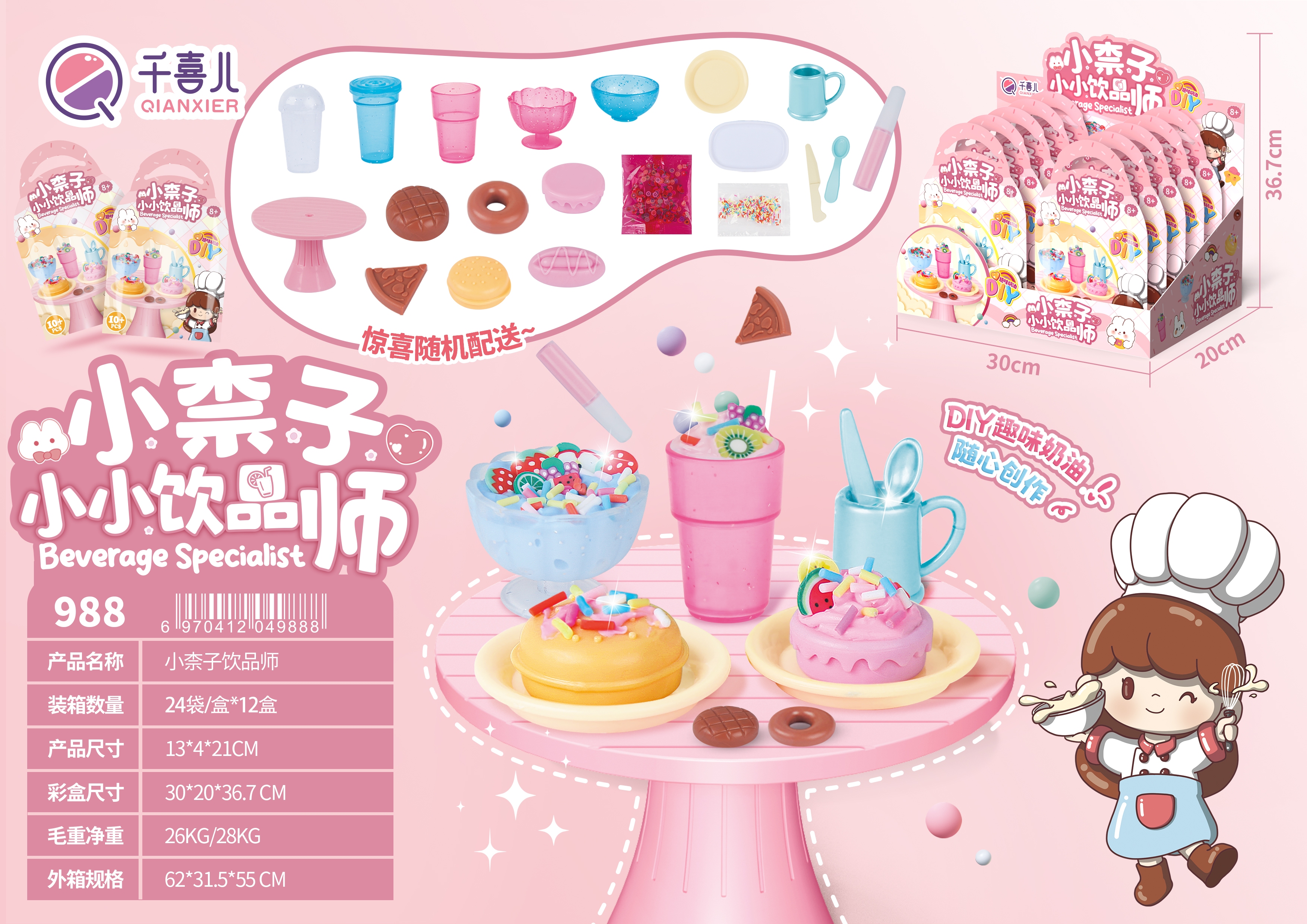 利佳泰988（一盒24袋）小奈子饮品师