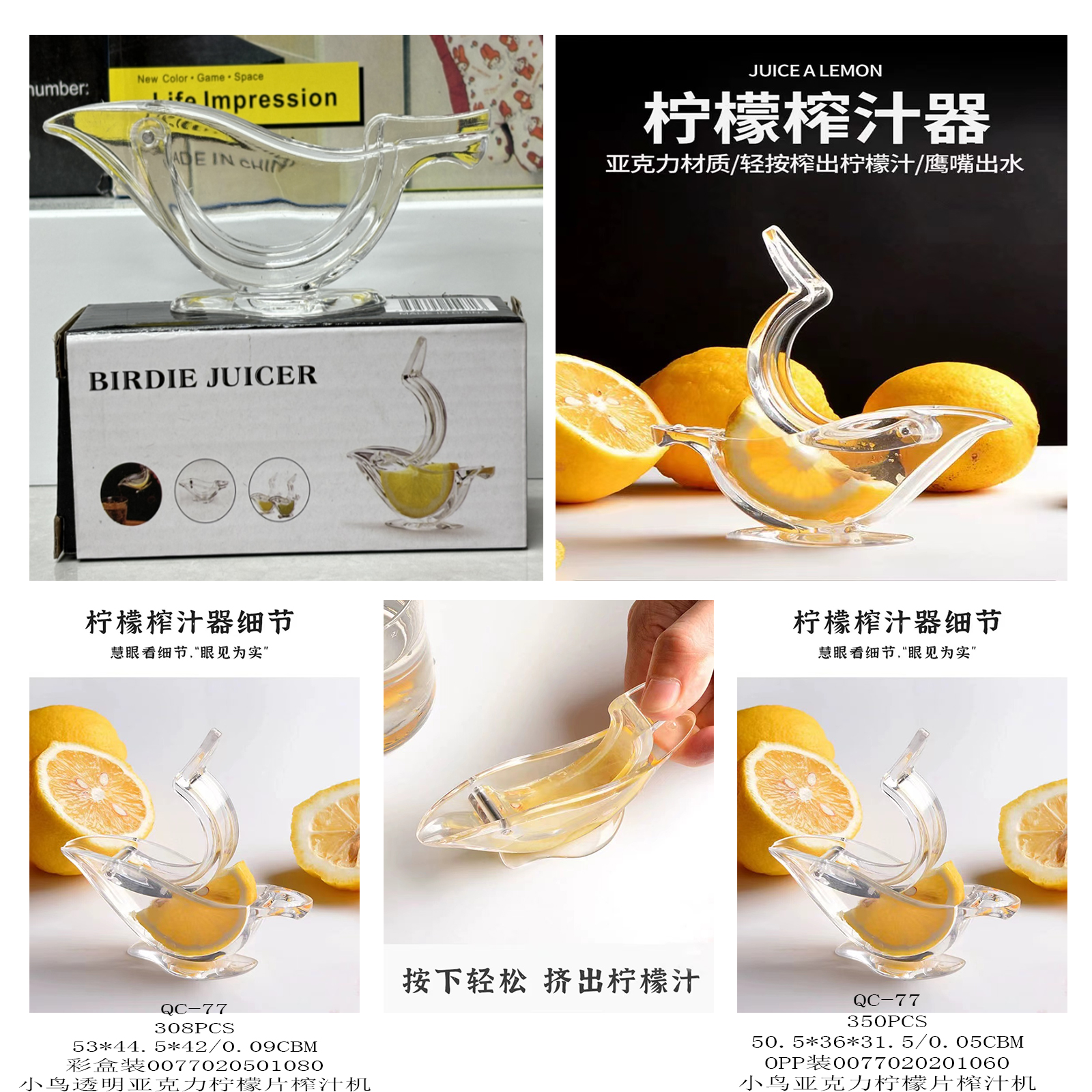 Plastic manual lemon juicer (opp set/Color box set) Specification image