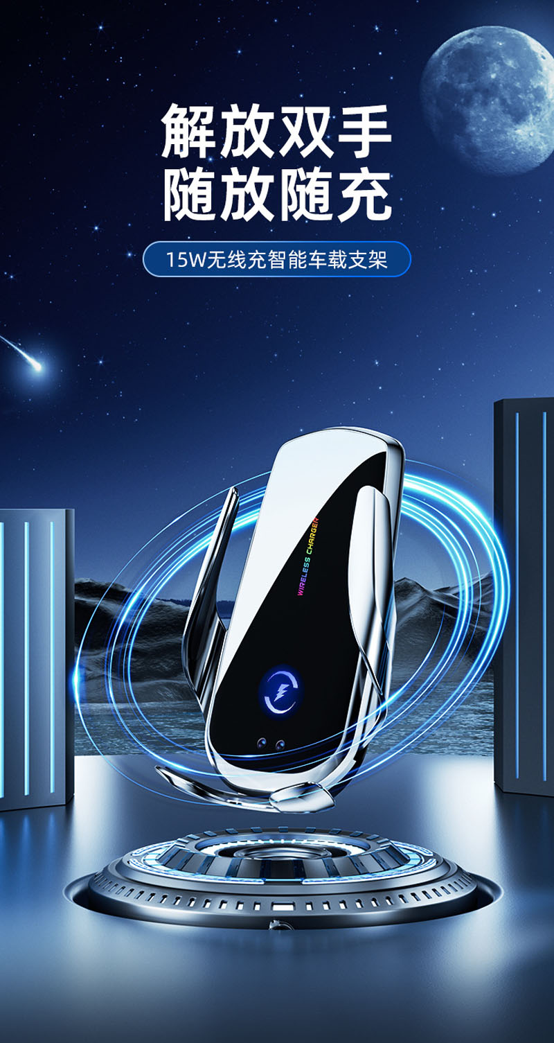 F8+汽车载无线充电手机支架车内智能感应开合导航车载支架出风口手机支架夹详情10