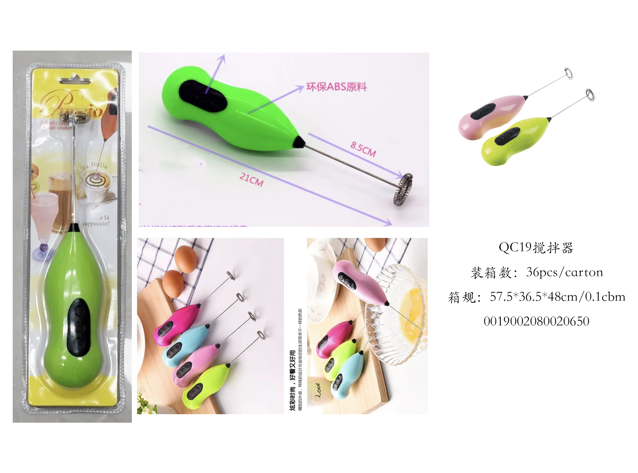 Electric egg beater mixer details Picture