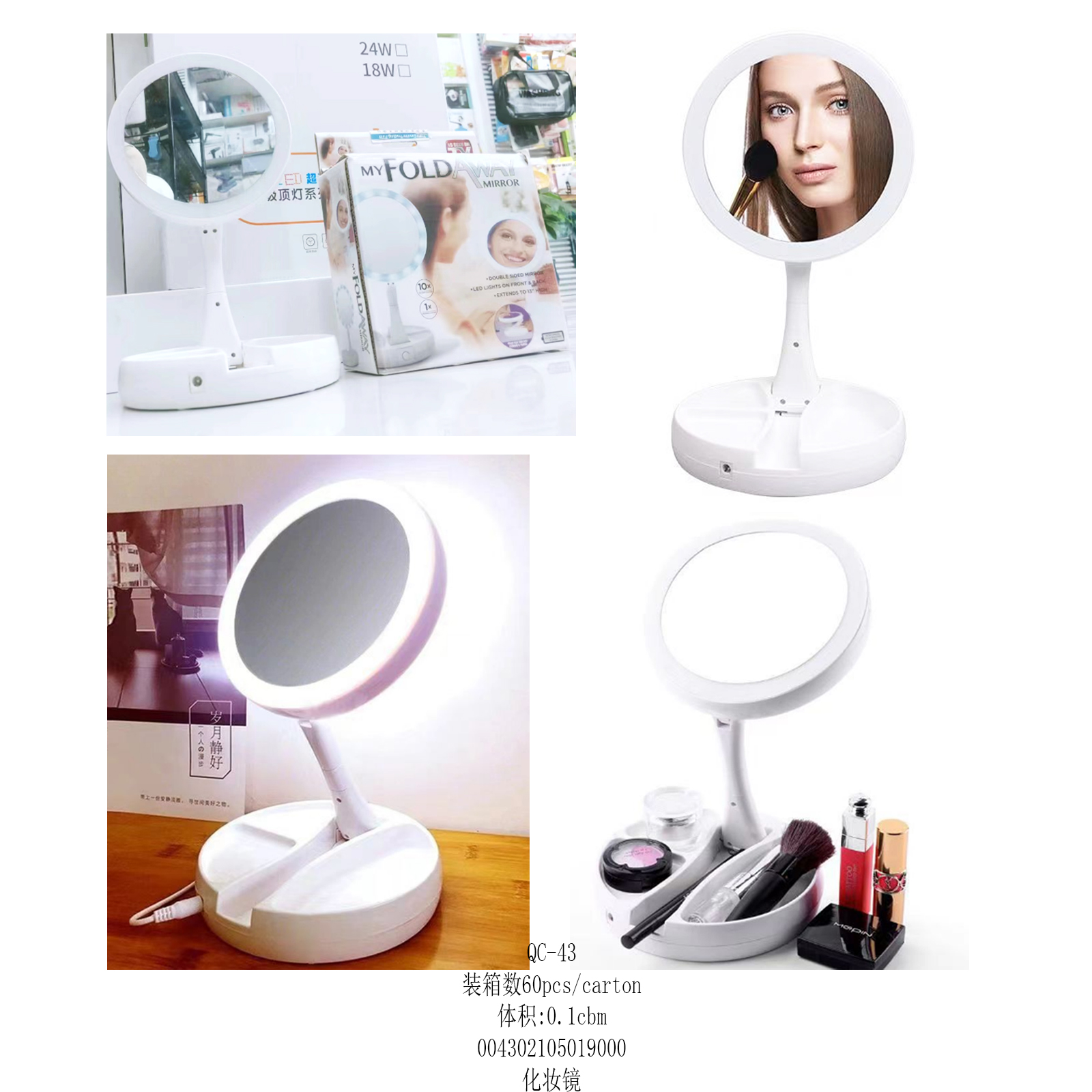 镜子/折叠小镜子/儿童镜子/小镜子/化妆镜产品图