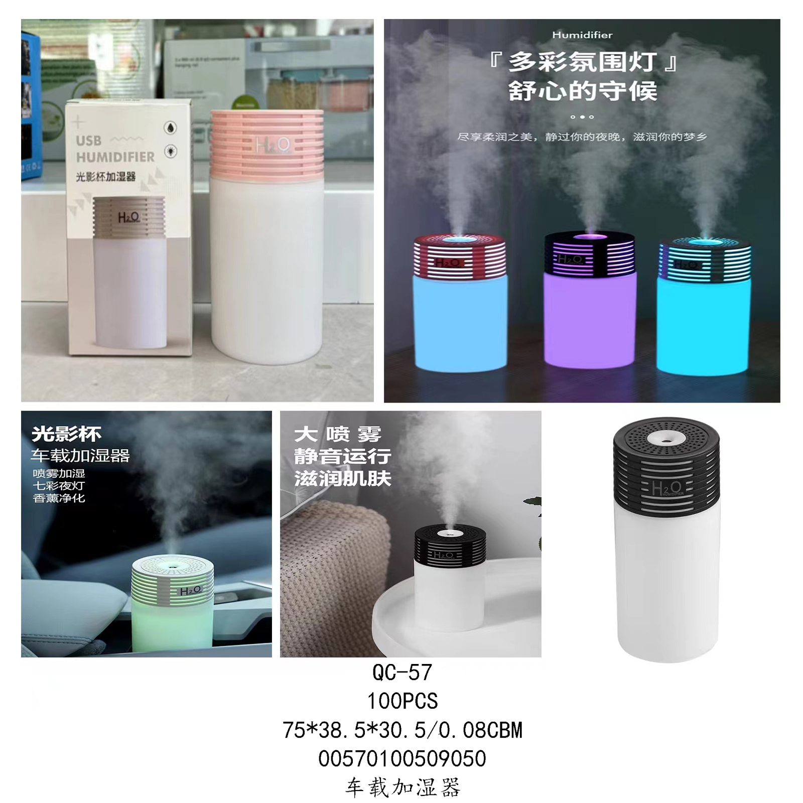 Car humidifier Specification image
