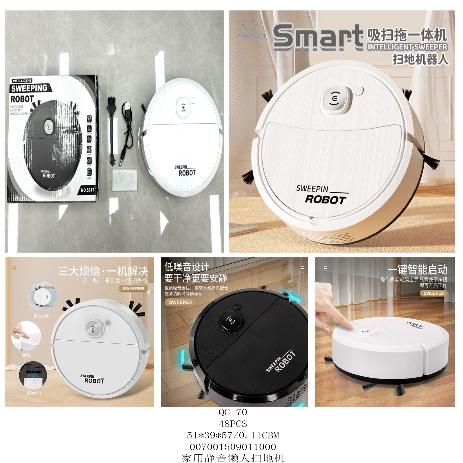 Home silent lazy sweeper Specification image
