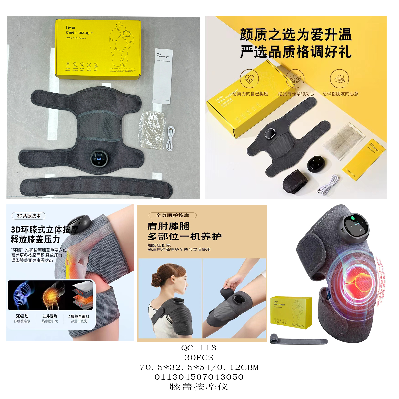 电热护膝按摩器细节图