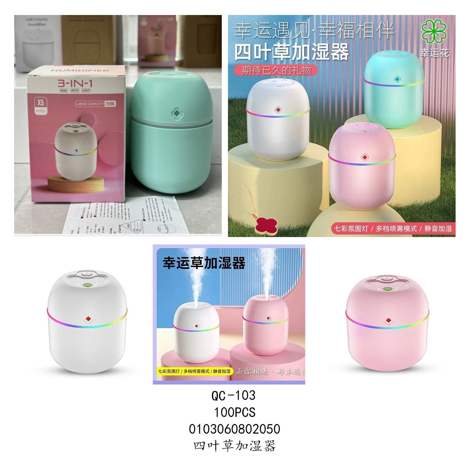 Four-leaf clover humidifier Specification image