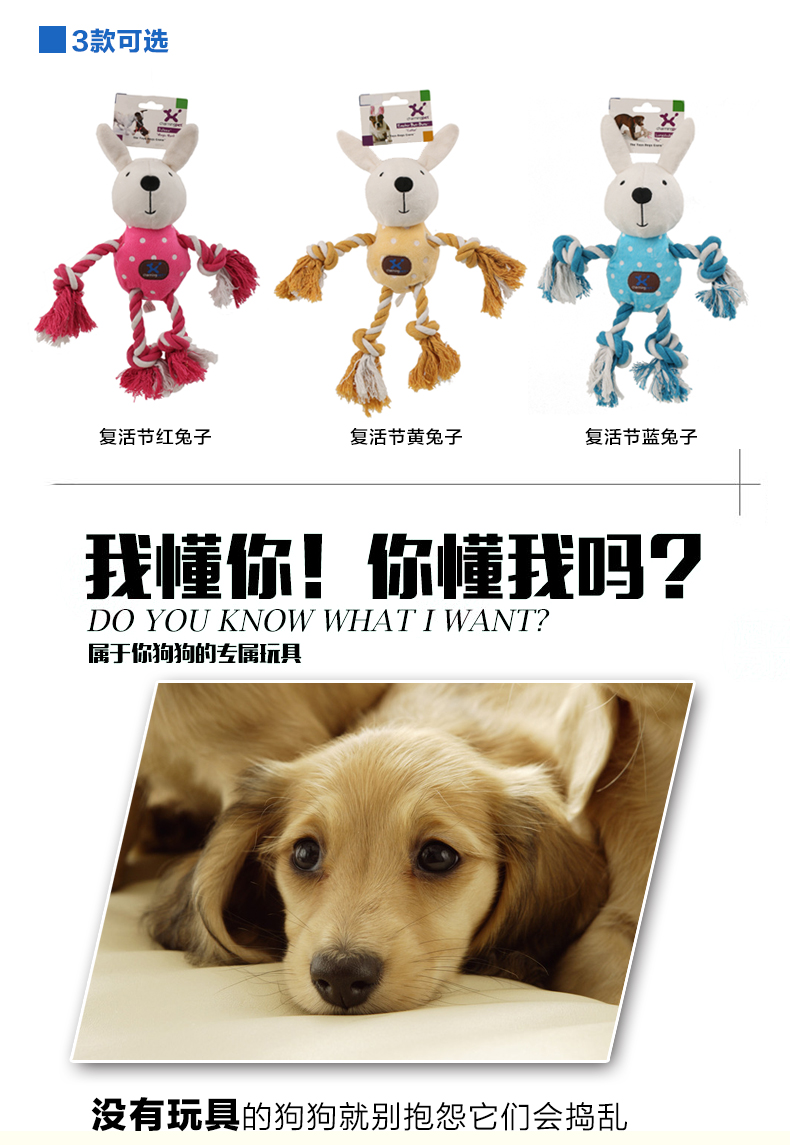 狗狗玩具 宠物用品 玩耍娱乐宠物玩具 持久耐咬训练互动发声玩具复活节兔子系列详情2