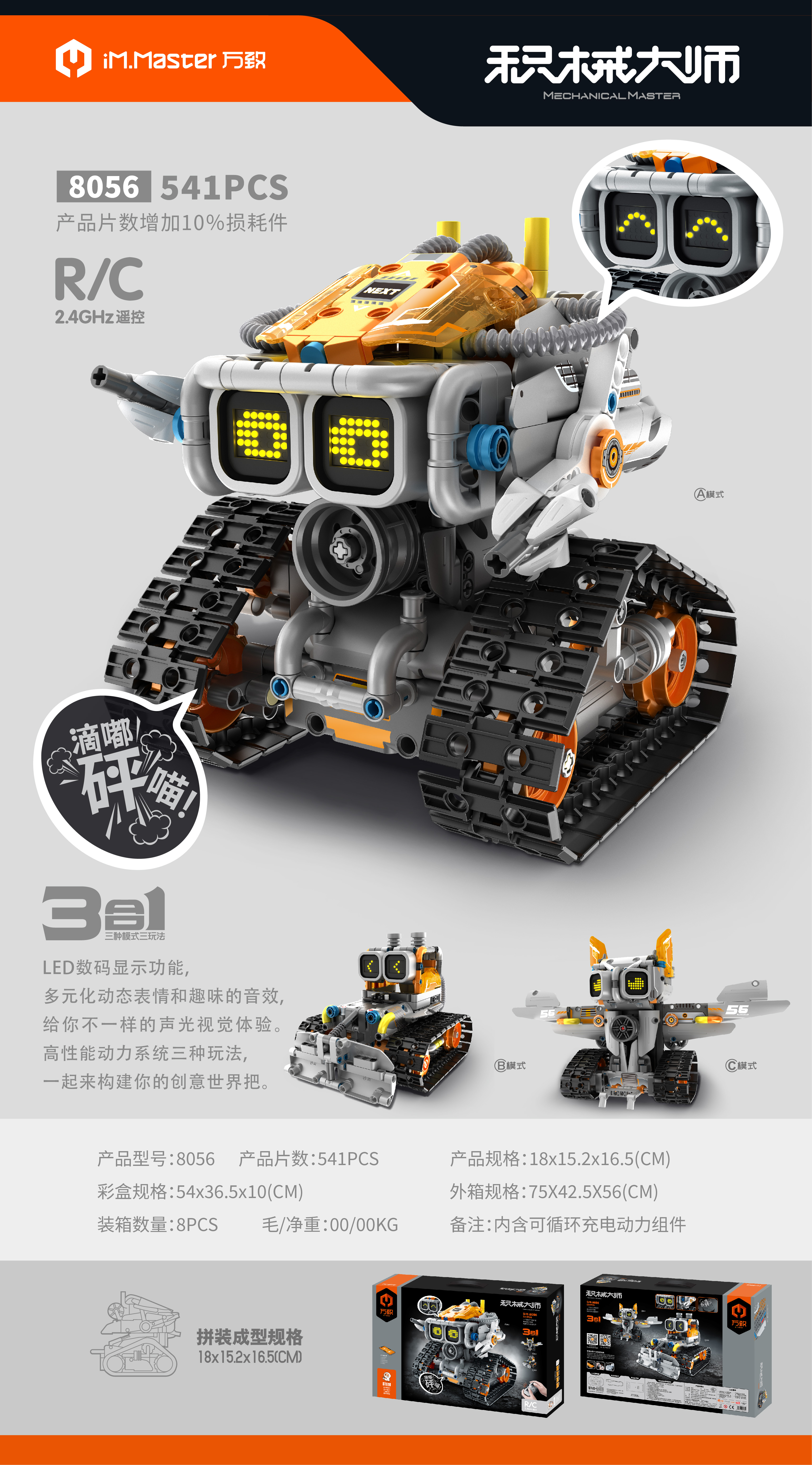 Wanzhi 8056 Intelligent Programming digital display building Block: 3-in-1 Lunar Exploration Pioneer/Owl/Bulldozer
