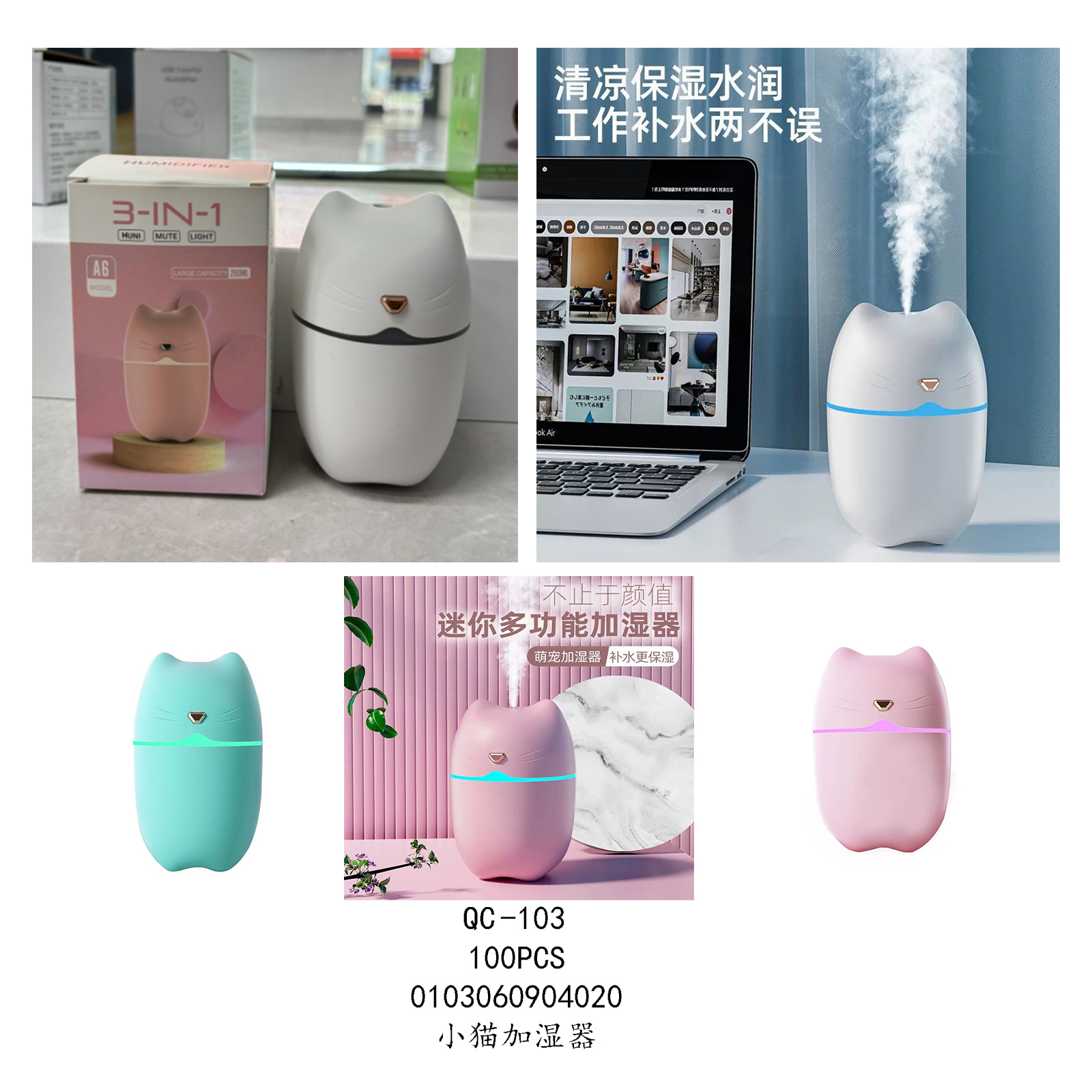 Cute cat humidifier Specification image