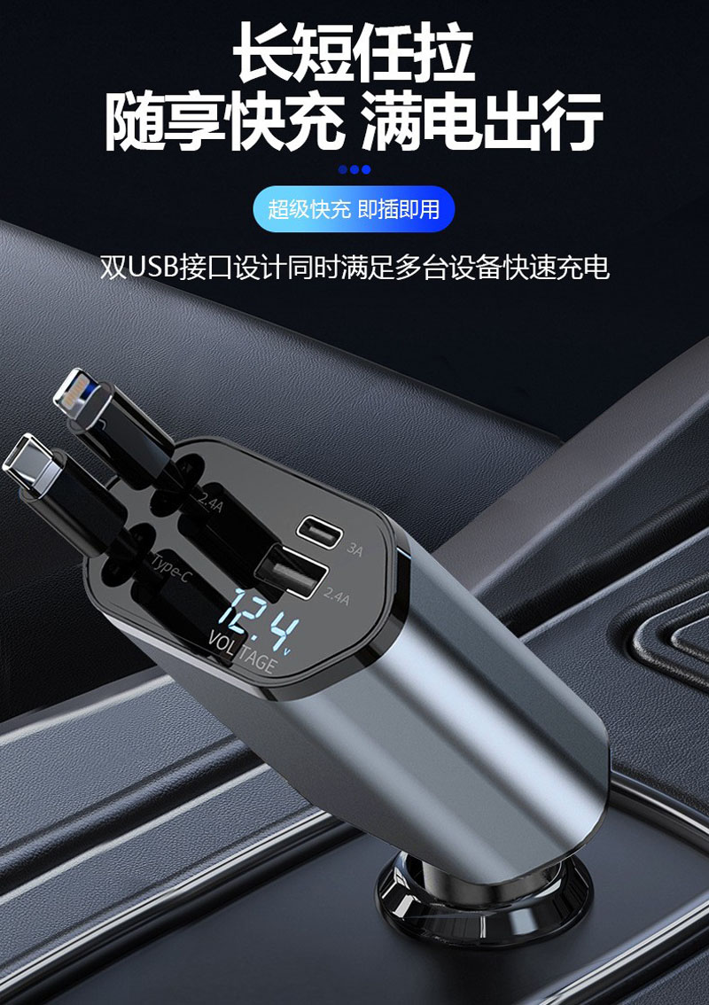 240309汽车载手机充电器4合1,100W快充车载点烟器苹果手机充电器USB与TYPEC转接头详情1