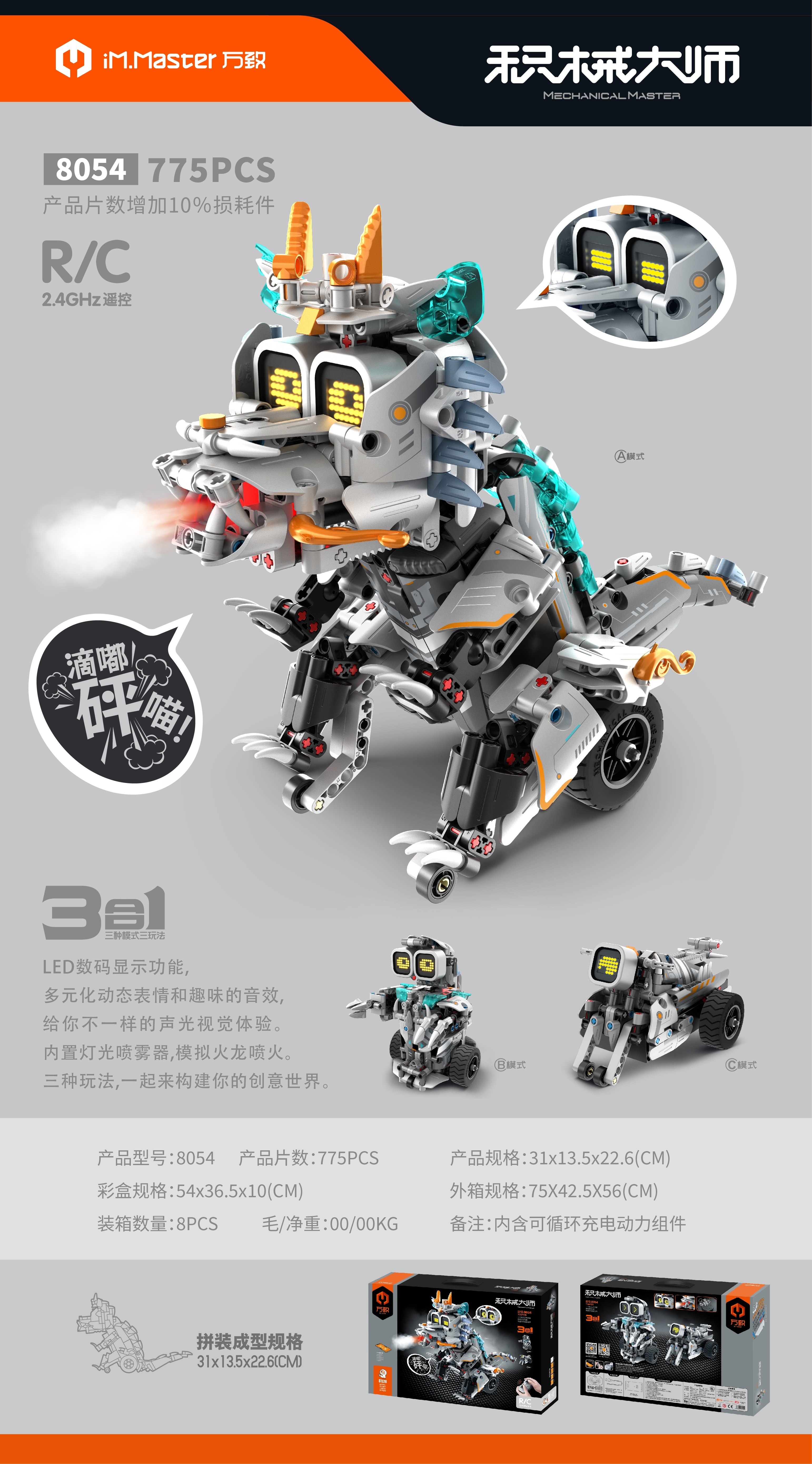 Wanzhi 8054 Intelligent Programming digital display building block Fire Dragon/Robot/Motorcycle 3-in-1