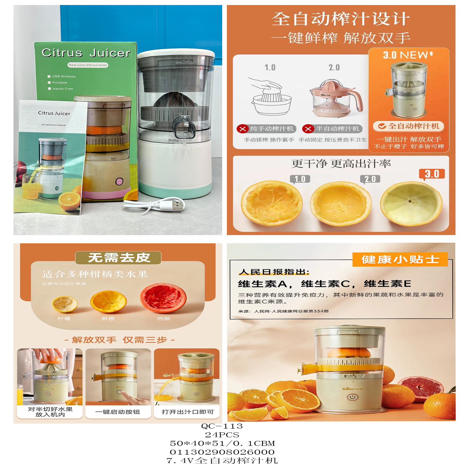 7.4v fully automatic juicer details Picture