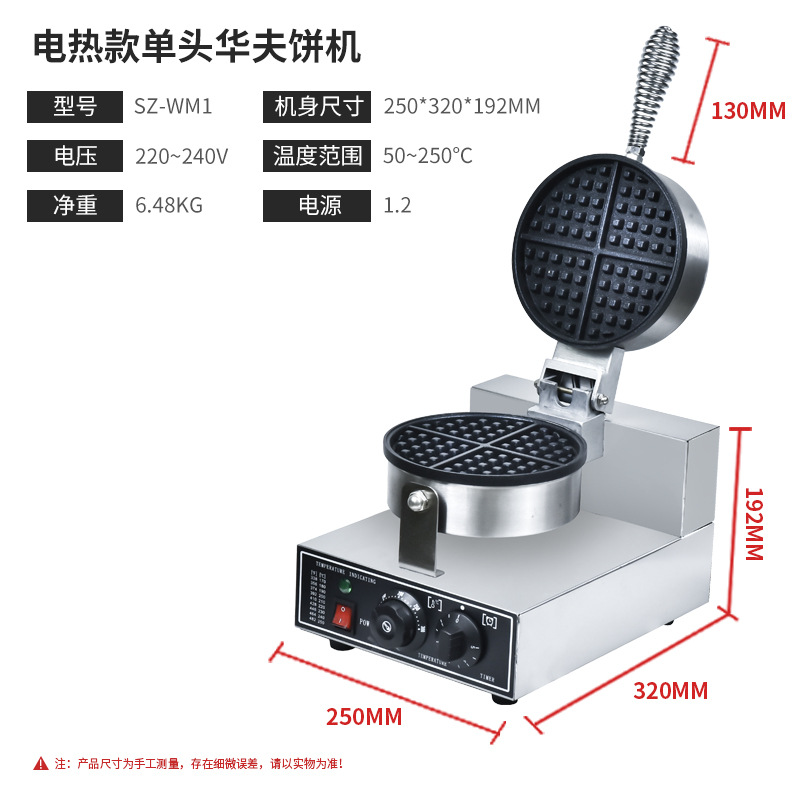 手持料理棒/网红爆米花/早餐产品图