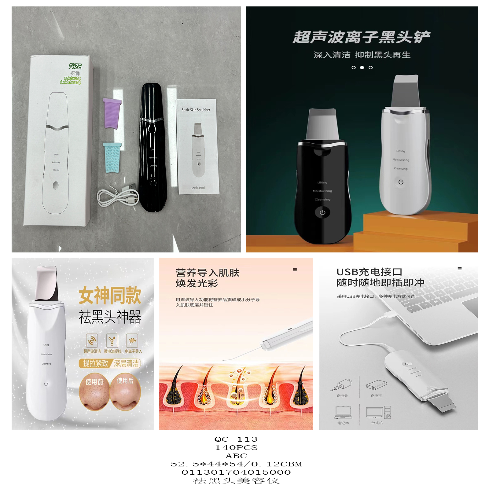脸部装置滚轮/刮痧仪/脸部按摩器/美容仪/美容产品图