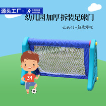 Kindergarten sports plastic football gate children's outdoor playground toys small football stand folding goal frame football gate Hualong factory direct sales