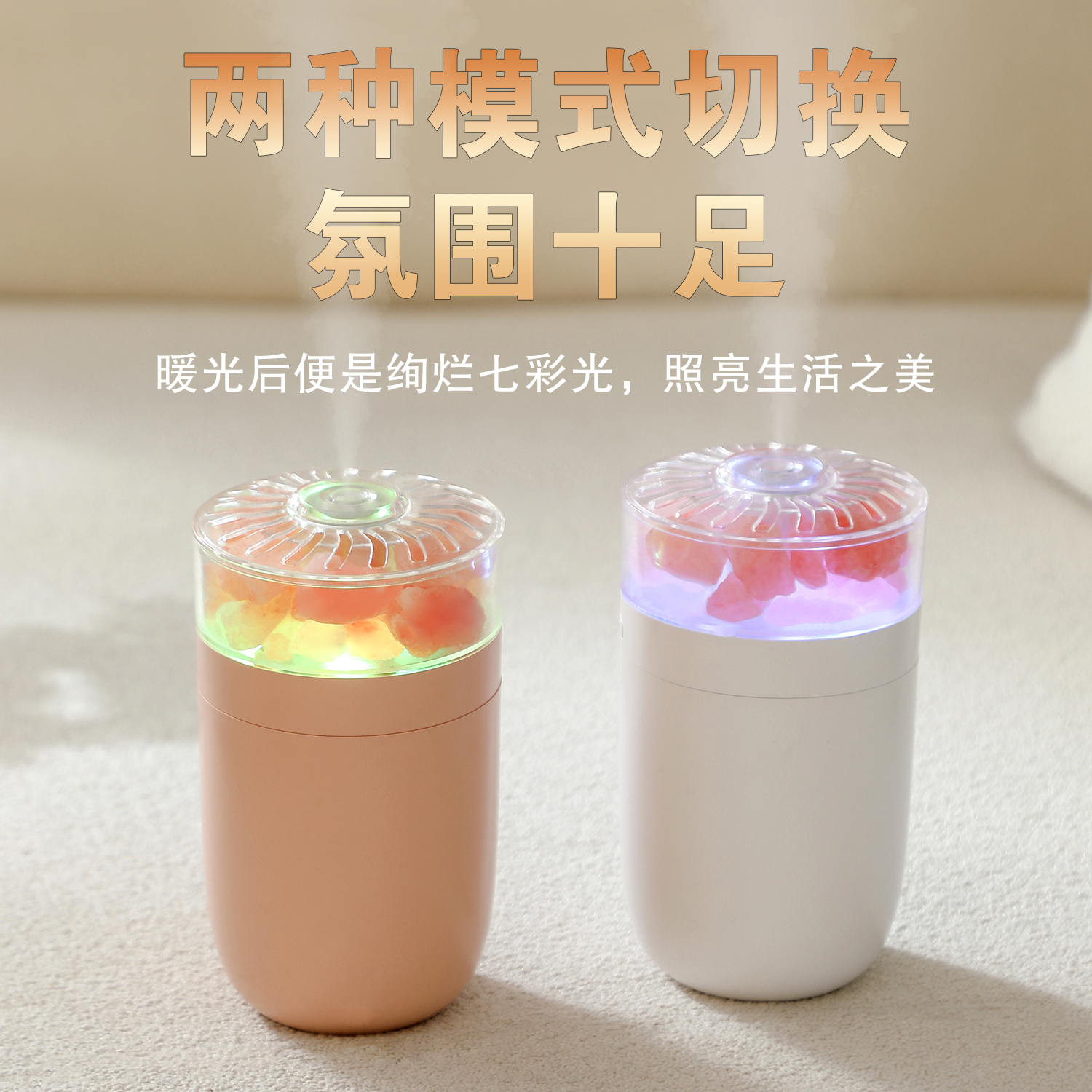 Vehículo lámpara de sal colorida humidificador batería grande spray de hidratación lámpara de atmósfera purificación aromaterapia humidificador