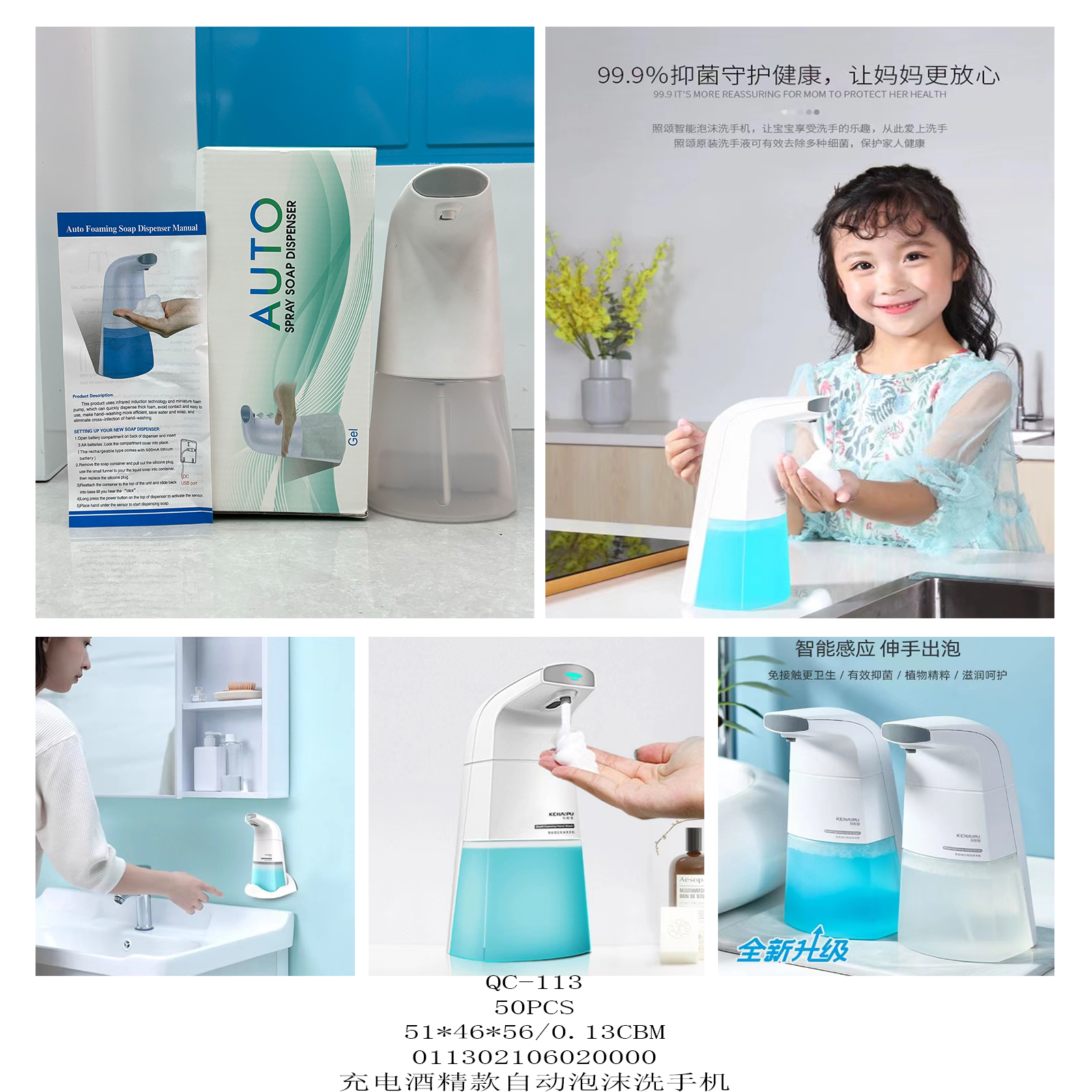 充电酒精款自动泡沫洗手机产品图