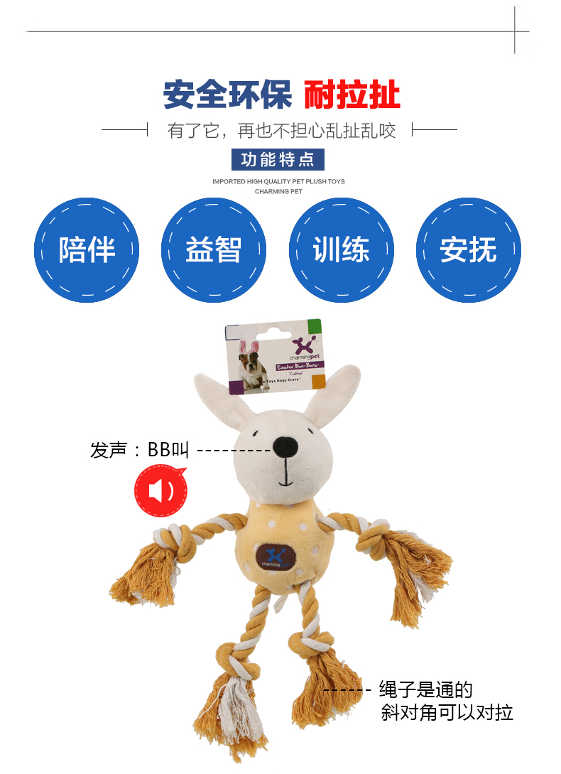 狗狗玩具 宠物用品 玩耍娱乐宠物玩具 持久耐咬训练互动发声玩具复活节兔子系列详情4