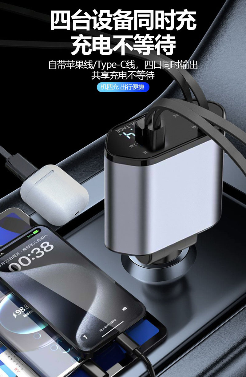 240309汽车载手机充电器4合1,100W快充车载点烟器苹果手机充电器USB与TYPEC转接头详情5