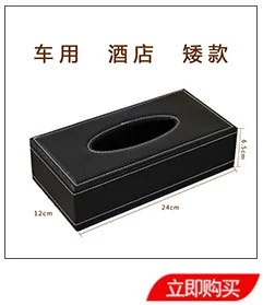 Leather car tissue box, pu tissue box, hotel room tissue box, creative gift with logo printing Application Scenario