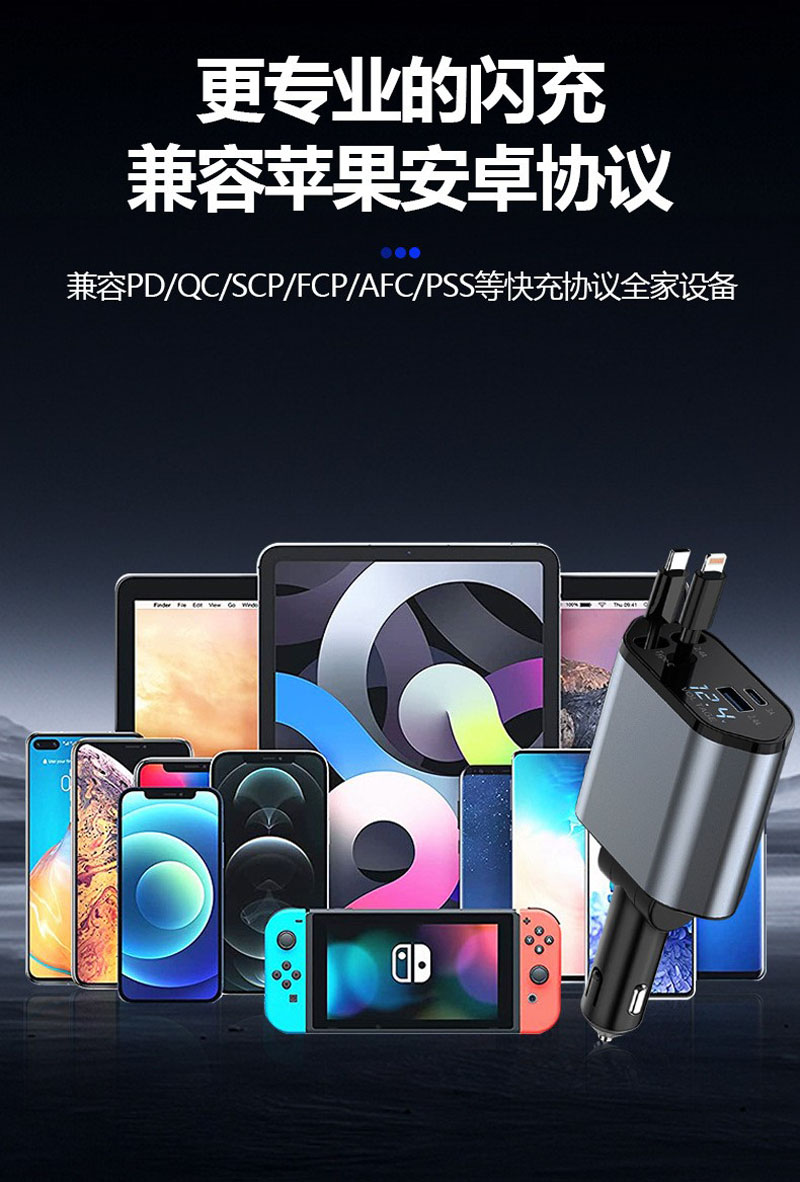 240309汽车载手机充电器4合1,100W快充车载点烟器苹果手机充电器USB与TYPEC转接头详情7