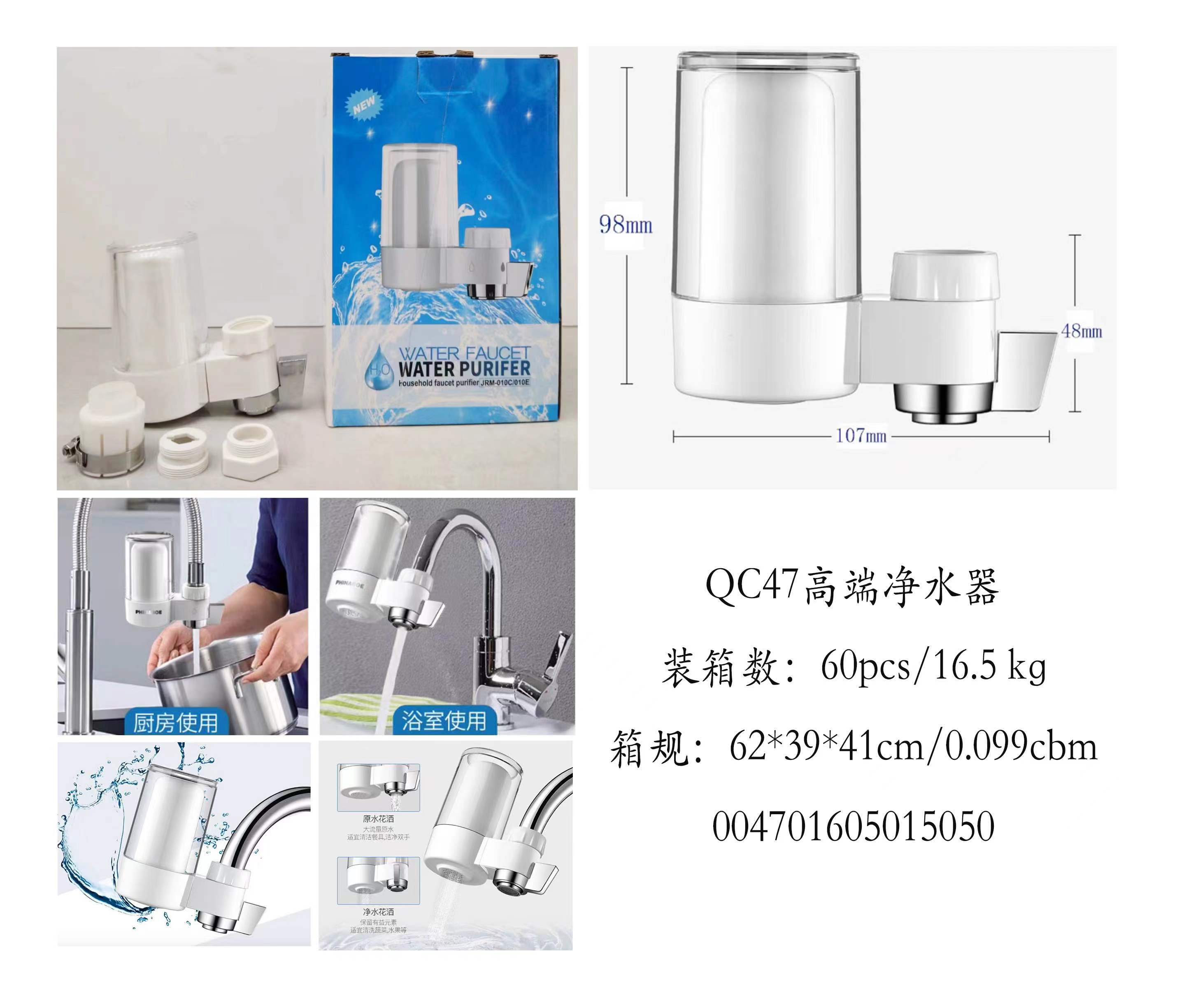 High-end water purifier details Picture