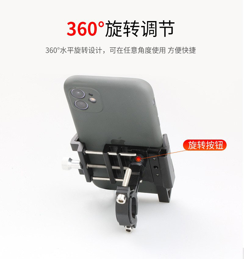 XW-1108山地单自行车铝合金手机支架可旋转手机架手机夹座电动电瓶摩托车导航手机支架详情8
