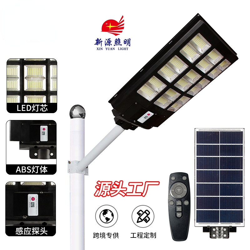 一体化太阳能路灯奔驰款6米农村太阳能路灯超亮感应路灯led庭院灯