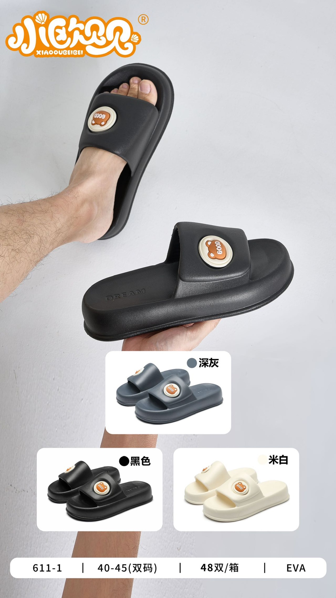 男士拖鞋室外踩屎感拖鞋一体成型舒适鞋型专业设计凉拖