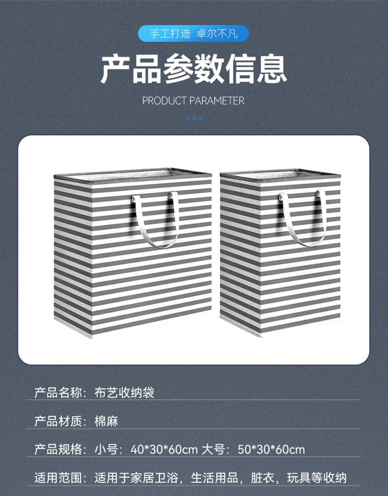 其他 某品牌热销布艺条纹收纳袋可折叠脏衣篮网格洗衣篮附手工编织筐肥皂盒详情3