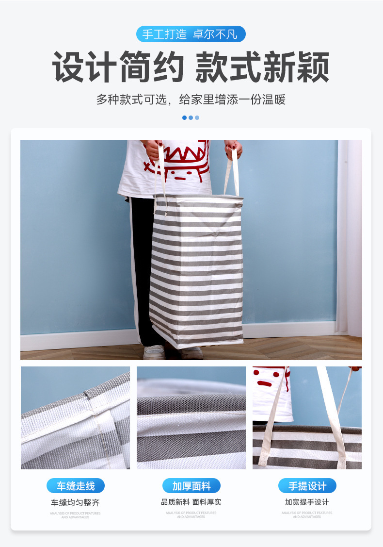 其他 某品牌热销布艺条纹收纳袋可折叠脏衣篮网格洗衣篮附手工编织筐肥皂盒详情2