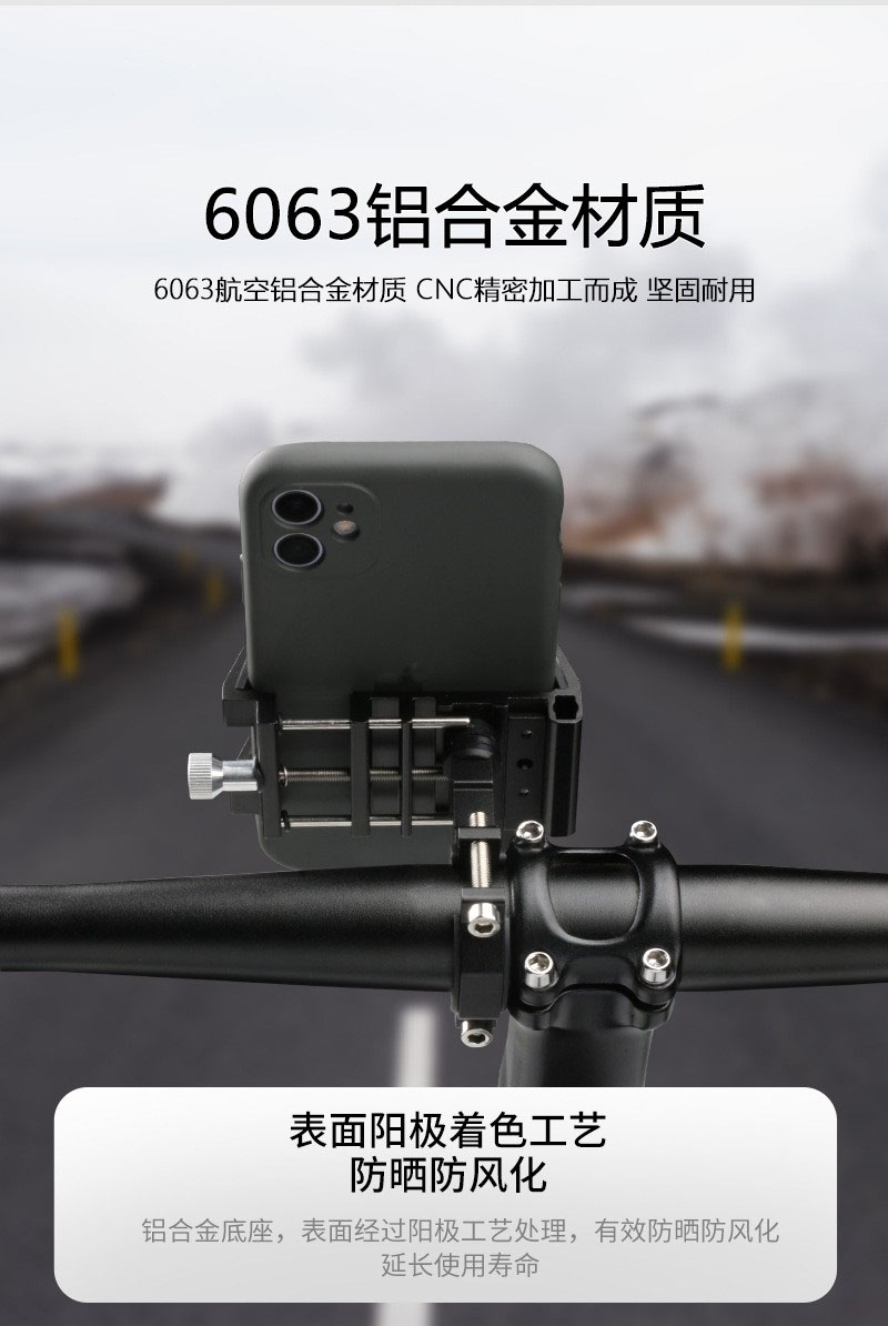 XW-1108山地单自行车铝合金手机支架可旋转手机架手机夹座电动电瓶摩托车导航手机支架详情1