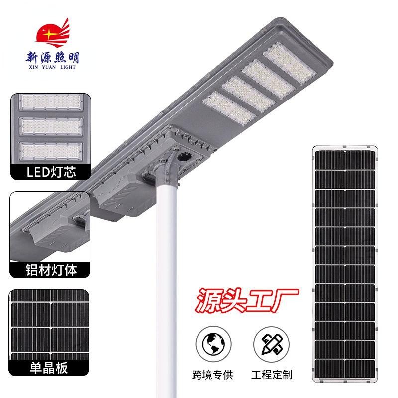 一体化太阳能路灯大功率太阳能灯户外灯工程款铝材路灯生产厂家