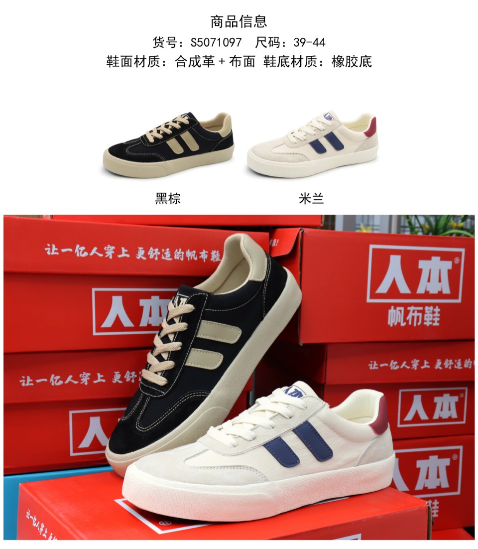 Men's Casual Canvas Shoes 71097 Specification drawing