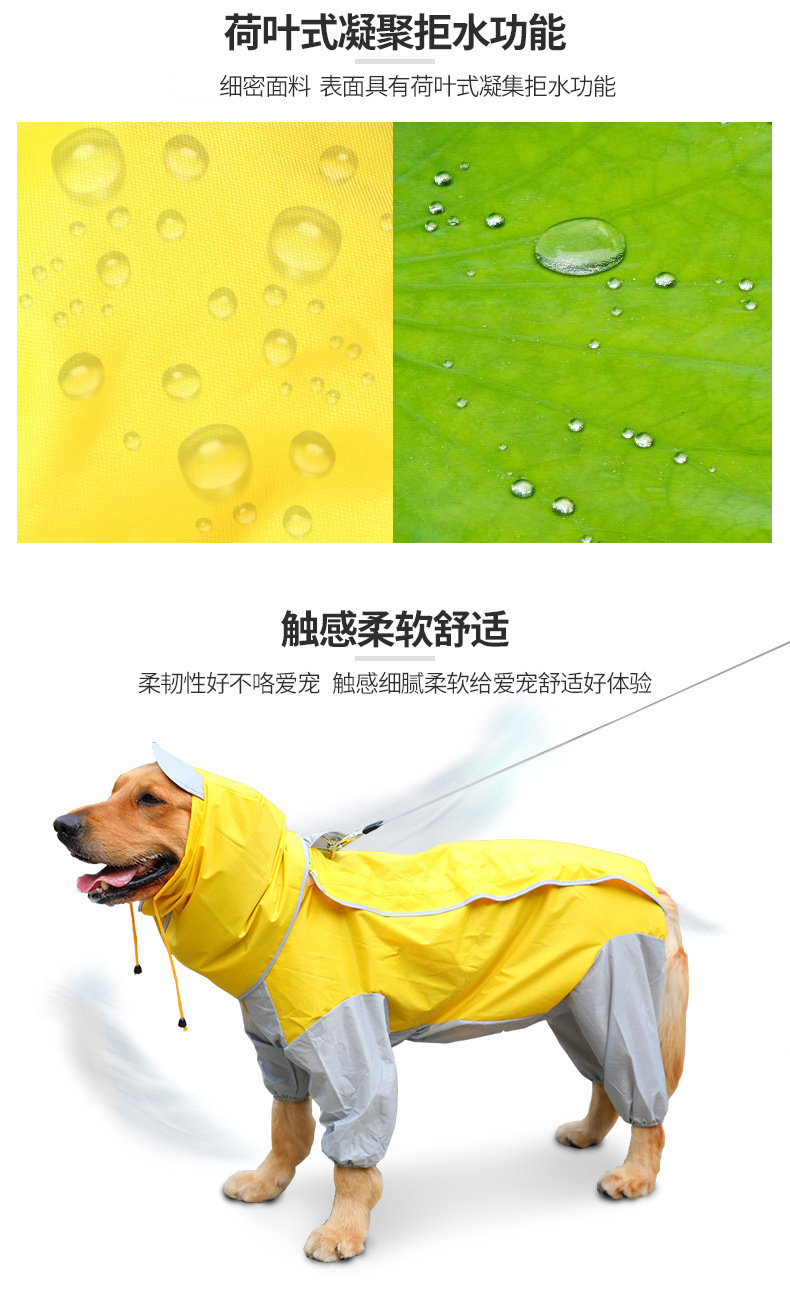 热销批发大狗雨衣金毛大型犬全包四脚雨披狗衣服狗狗雨衣详情3