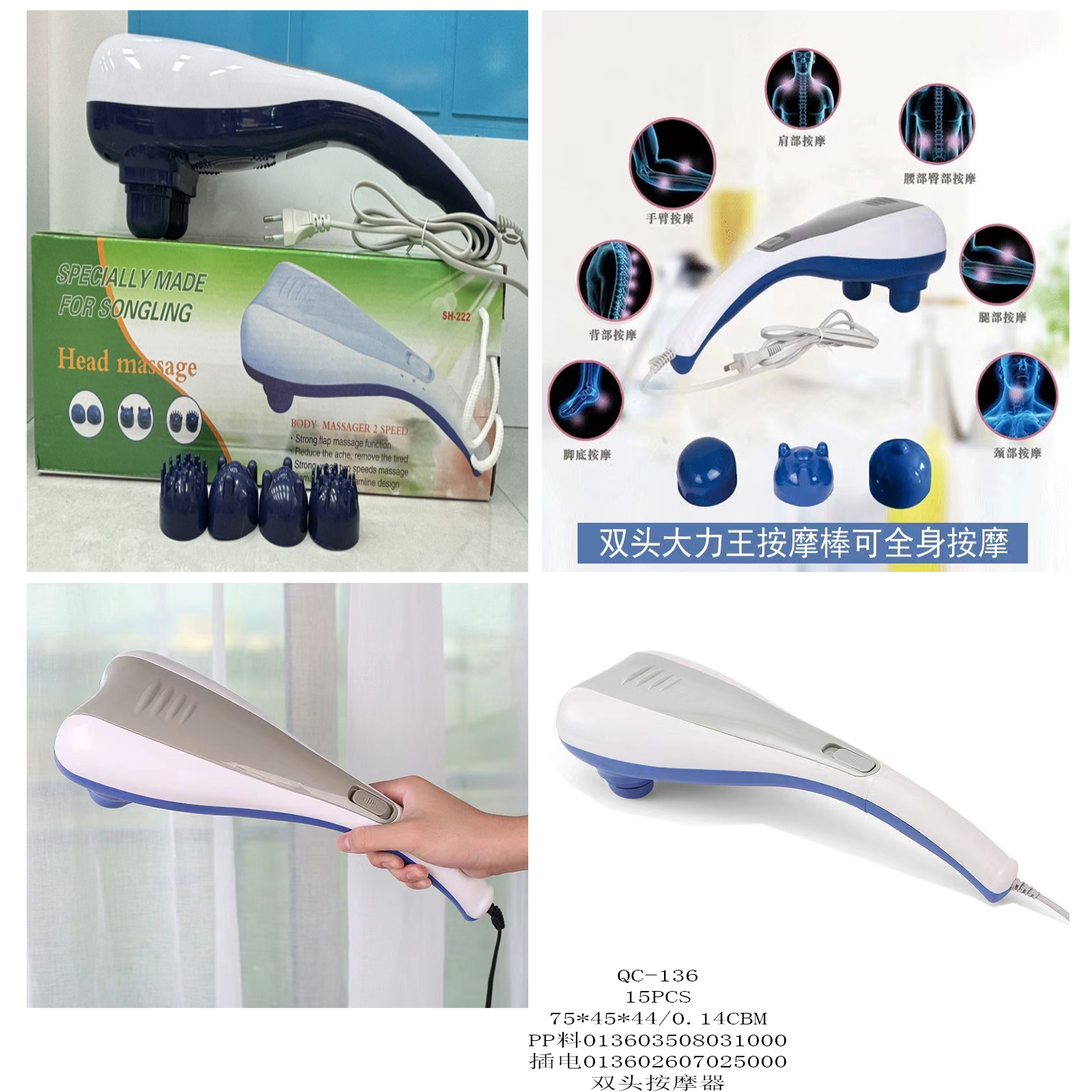 双头按摩器（pp/插电）产品图