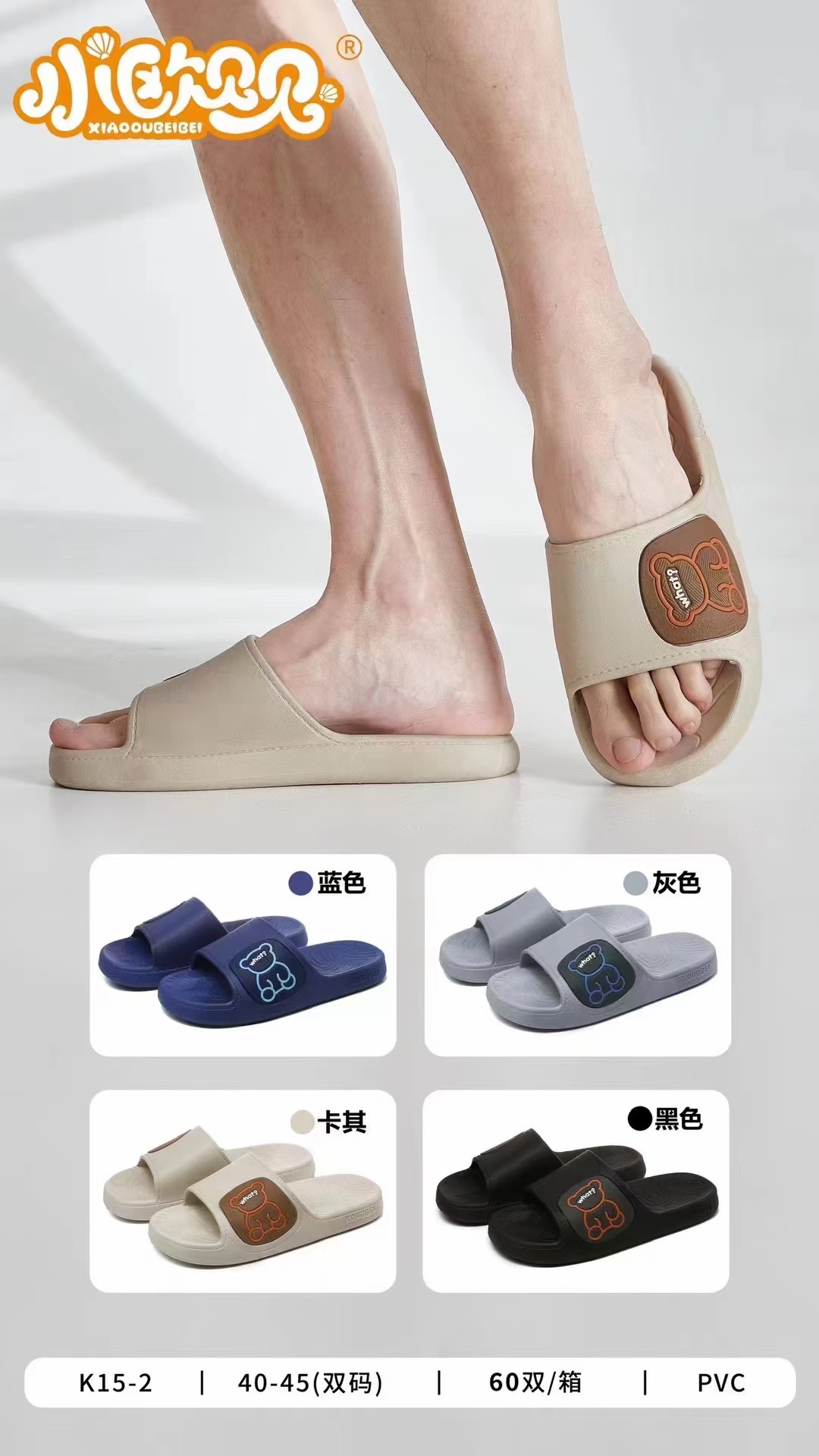 高端EVA品质拖鞋夏季凉拖高弹像塑材质一次成型拖鞋