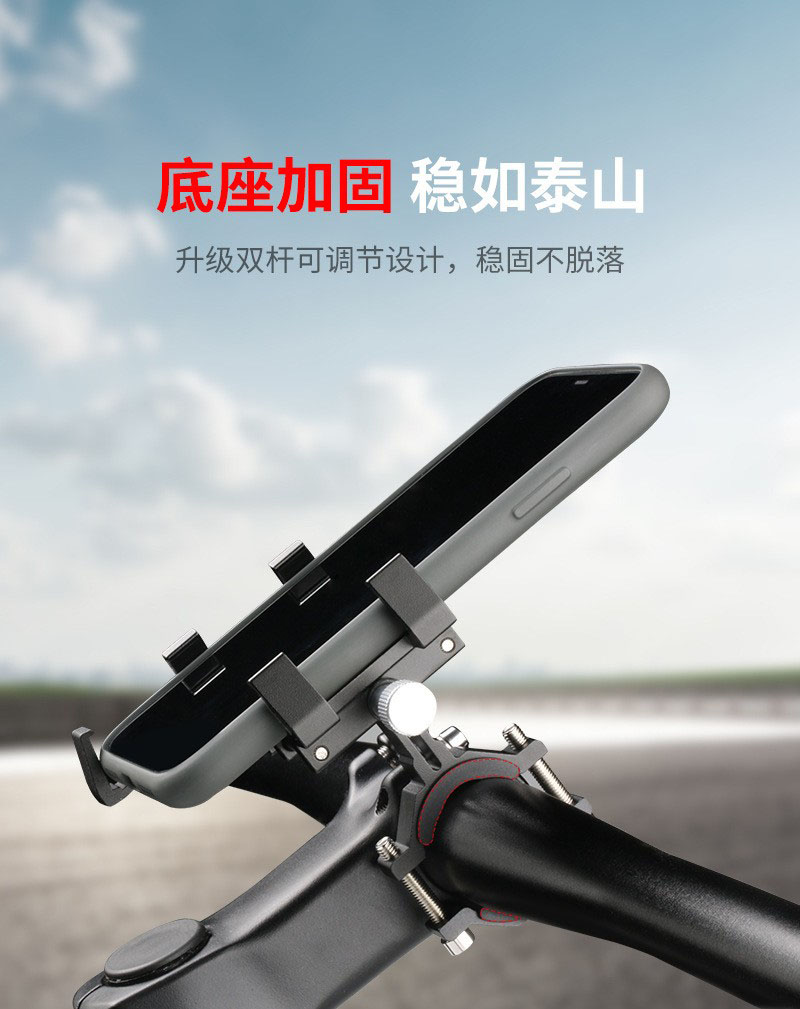 XW-1108山地单自行车铝合金手机支架可旋转手机架手机夹座电动电瓶摩托车导航手机支架详情3