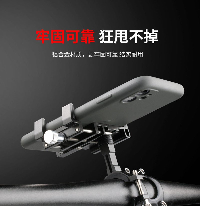 XW-1108山地单自行车铝合金手机支架可旋转手机架手机夹座电动电瓶摩托车导航手机支架详情4