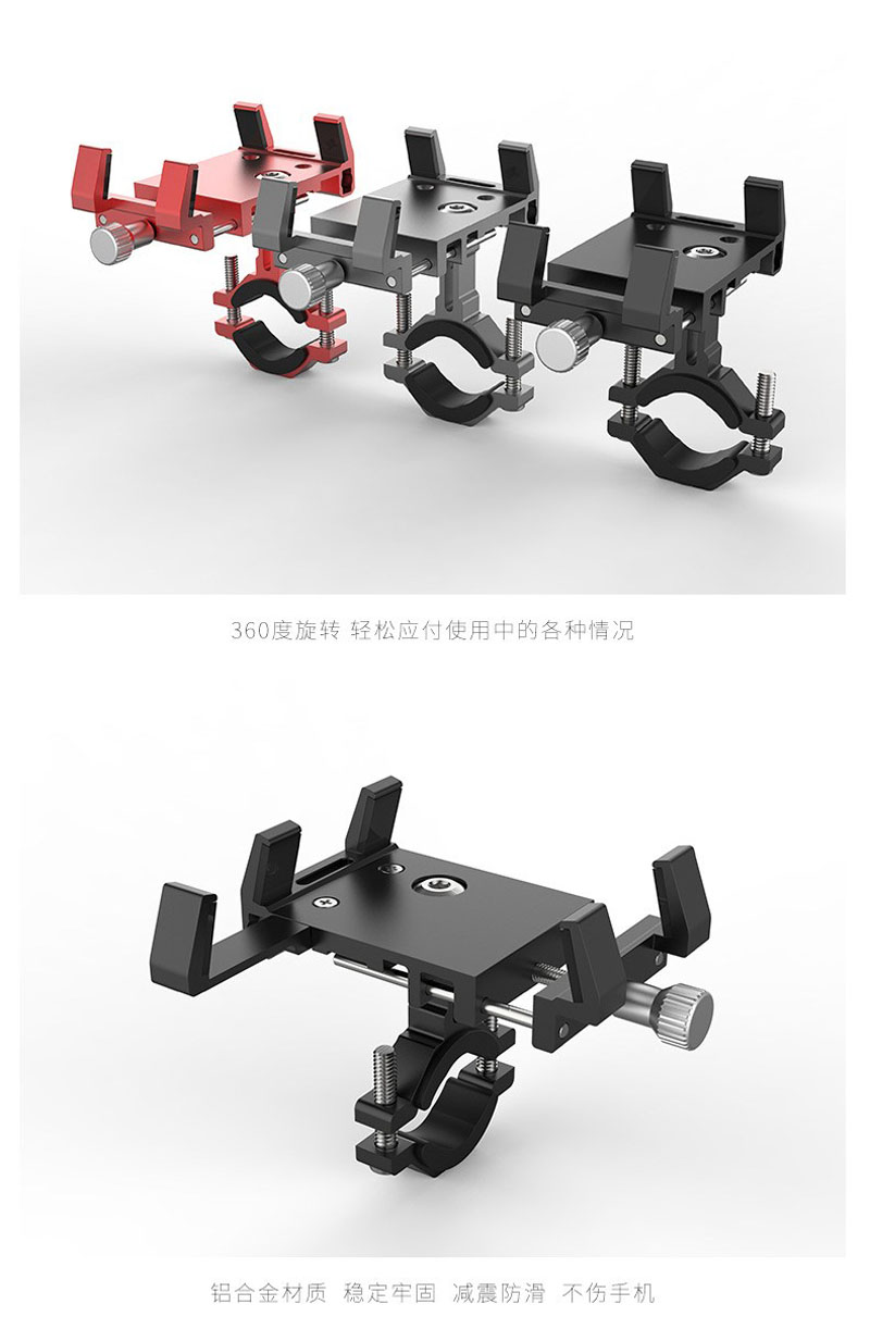 XW-1108山地单自行车铝合金手机支架可旋转手机架手机夹座电动电瓶摩托车导航手机支架详情12