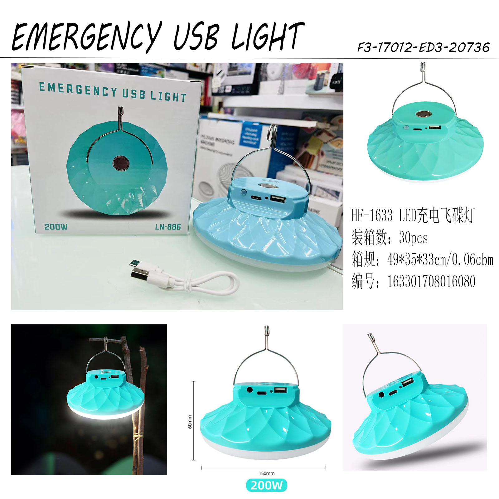 应急灯/应急A泡/招财灯/手机产品图