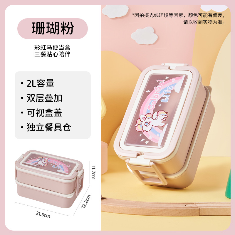 J06-6444 Children's Double-layer Lunch Box Rainbow Pony Double-layer Lunch Box with fork and spoon Student lunch box Cute Pony Specification image
