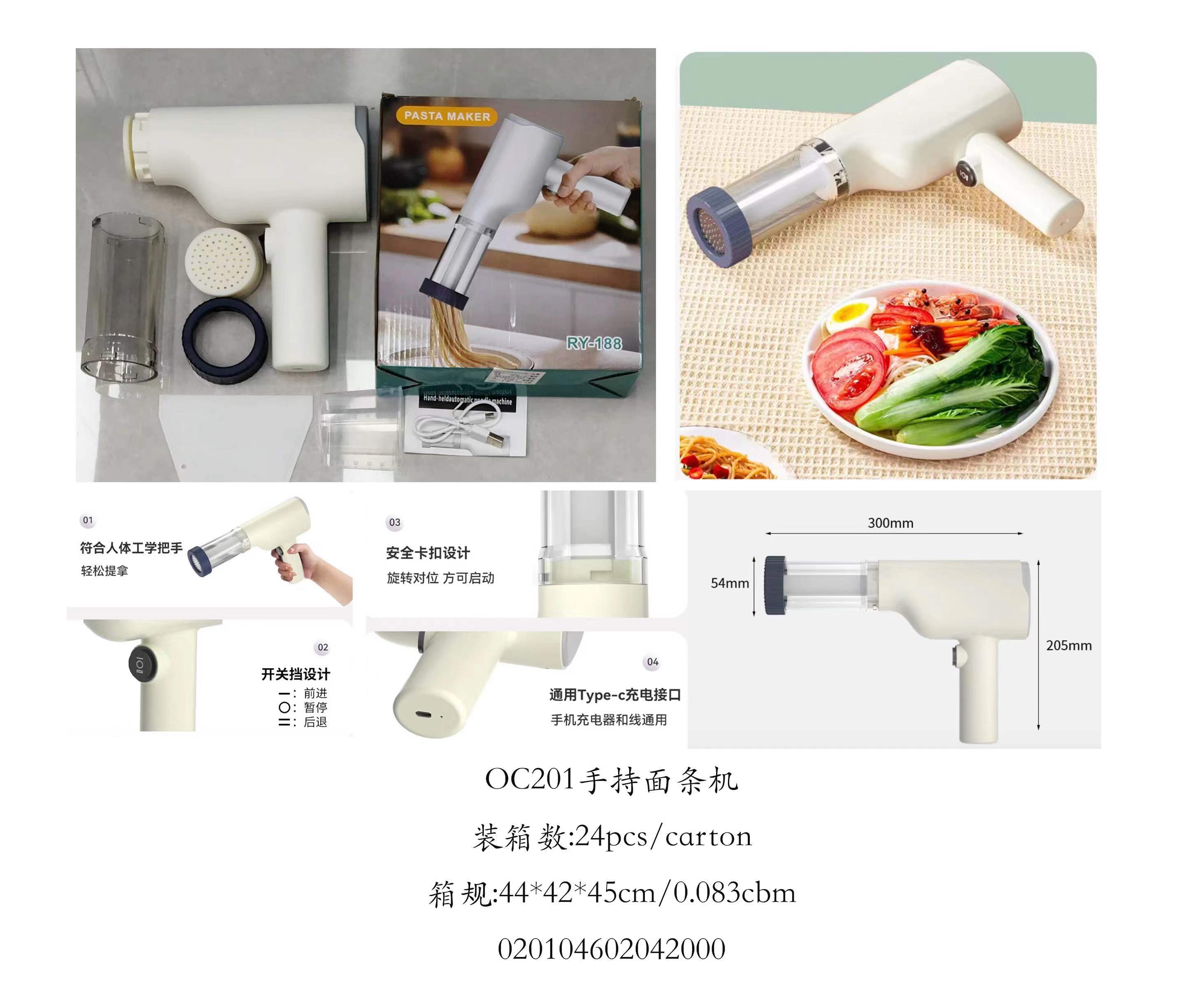 家用面条机/压面机产品图