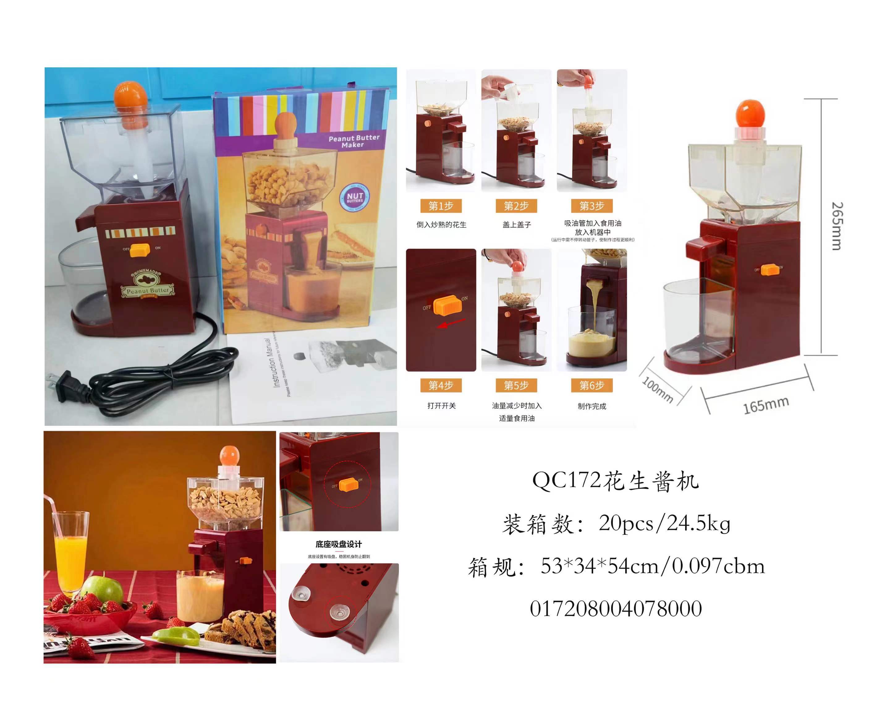 Small electric peanut butter maker details Picture