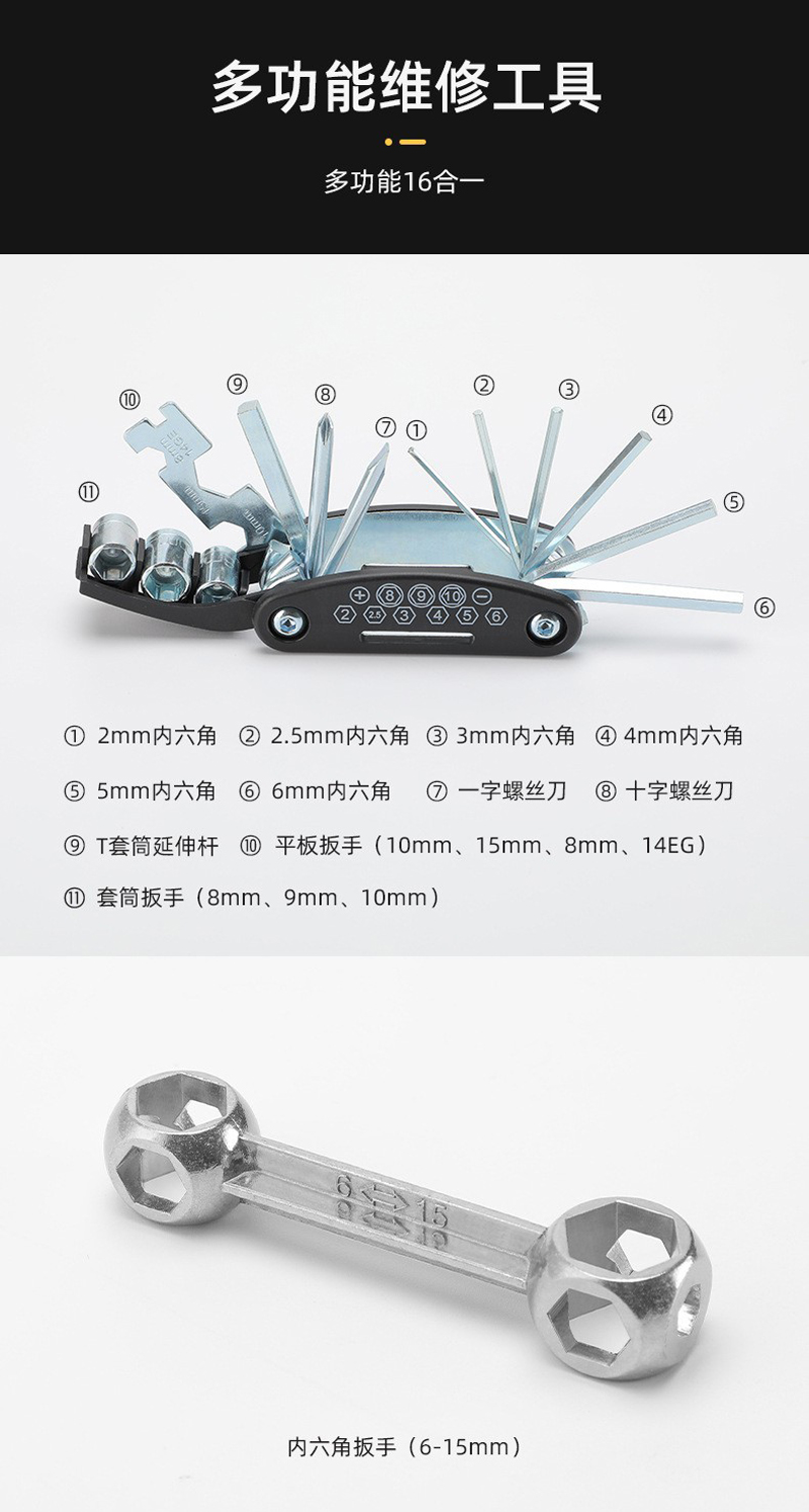 21040P乐旋自行车工具包打气筒工具套装组合工具单车维修理 修车补胎工具8合1详情8