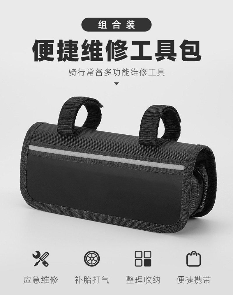 21040P乐旋自行车工具包打气筒工具套装组合工具单车维修理 修车补胎工具8合1详情2